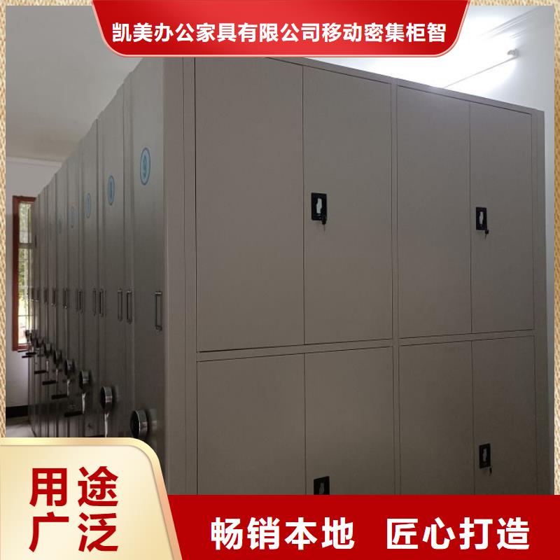 产品的选择和使用秘籍【凯美】密集架档案密集柜