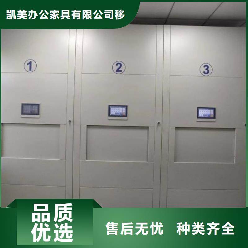 供應(yīng)信息【凱美】密集書(shū)柜