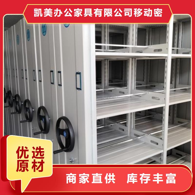 增創(chuàng)效益【凱美】手動(dòng)密集柜