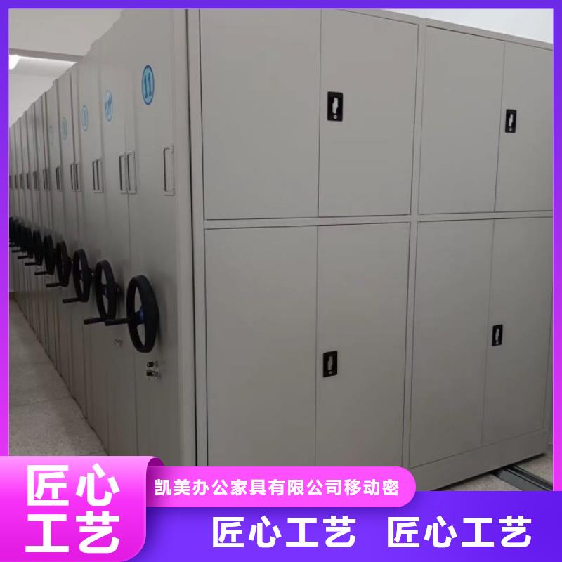 供求網(wǎng)【凱美】檔案室手搖密集架 