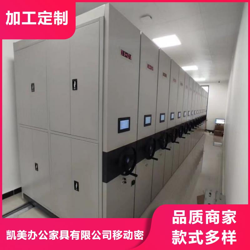 施工電話【凱美】手動(dòng)密集檔案資料柜