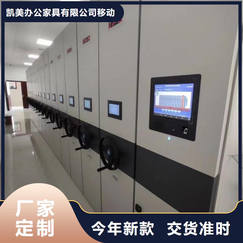 增創(chuàng)效益【凱美】手動密集柜