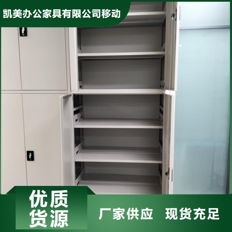 產(chǎn)品的選擇和使用秘籍【凱美】密集架檔案密集柜