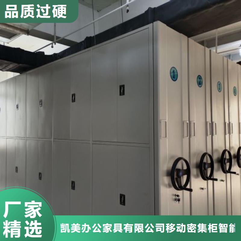 定制批发【凯美】手动密集柜