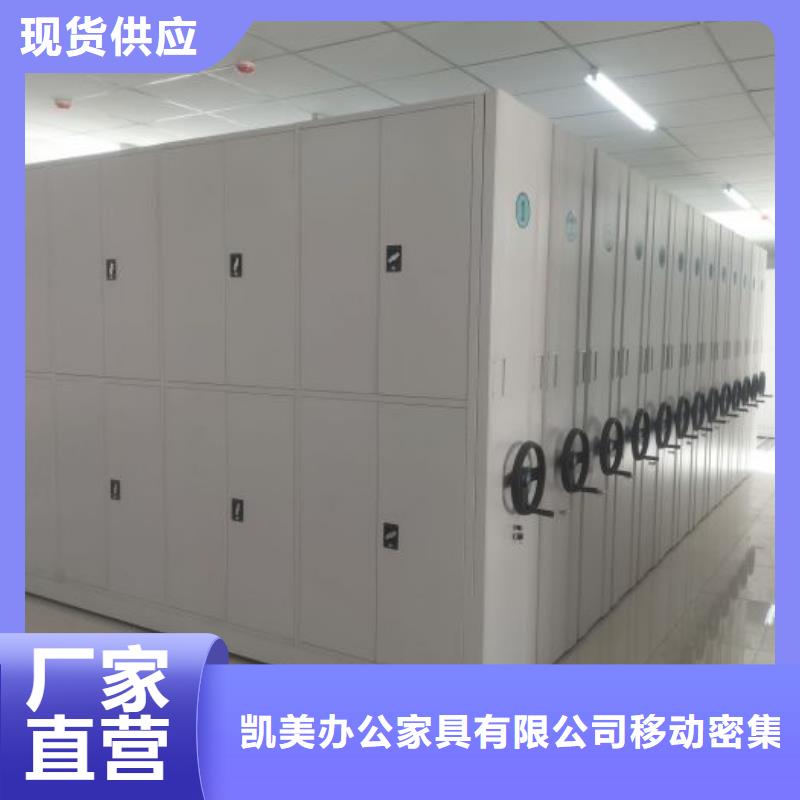 產(chǎn)品的選擇和使用秘籍【凱美】密集架檔案密集柜