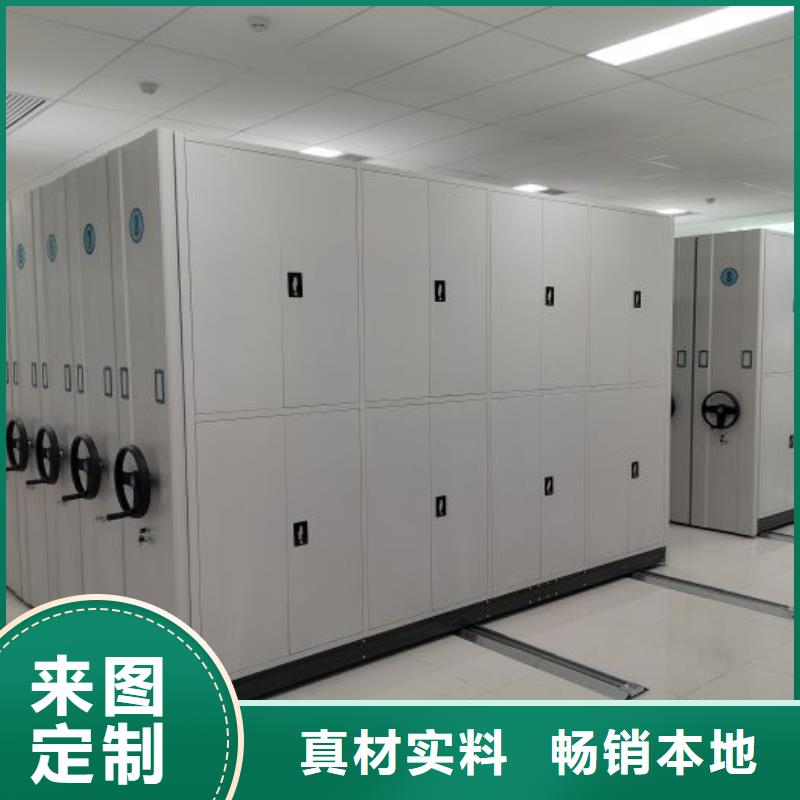 2025##密集式移動(dòng)檔案柜廠家##有限公司