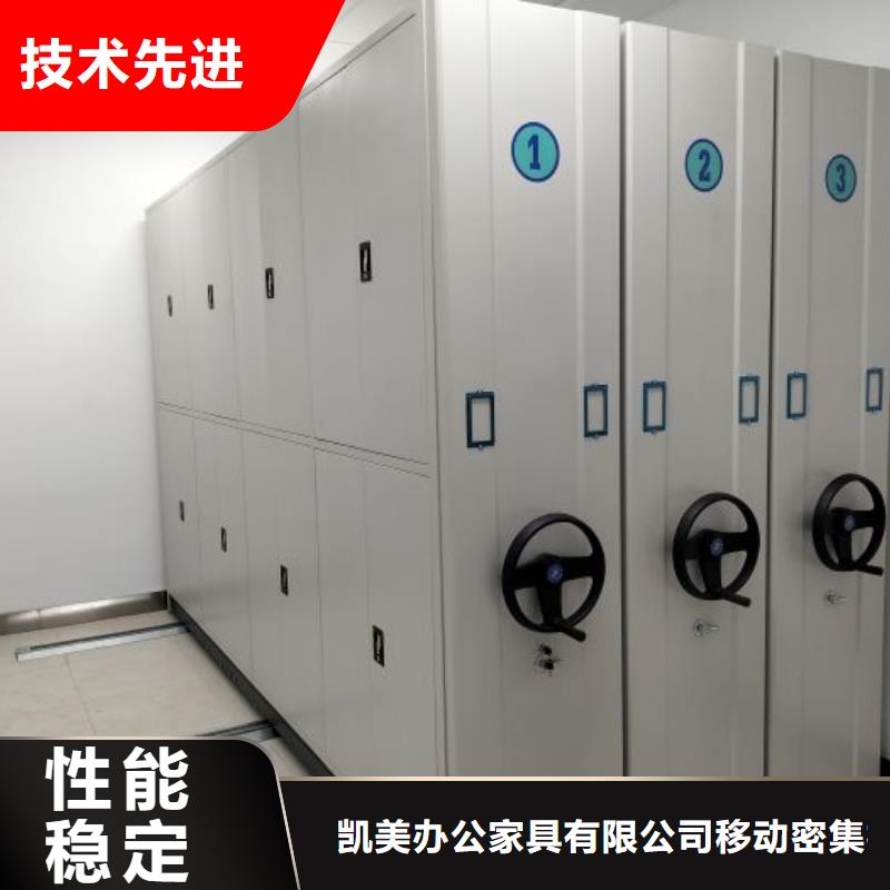 让利销售【凯美】手摇密集档案架
