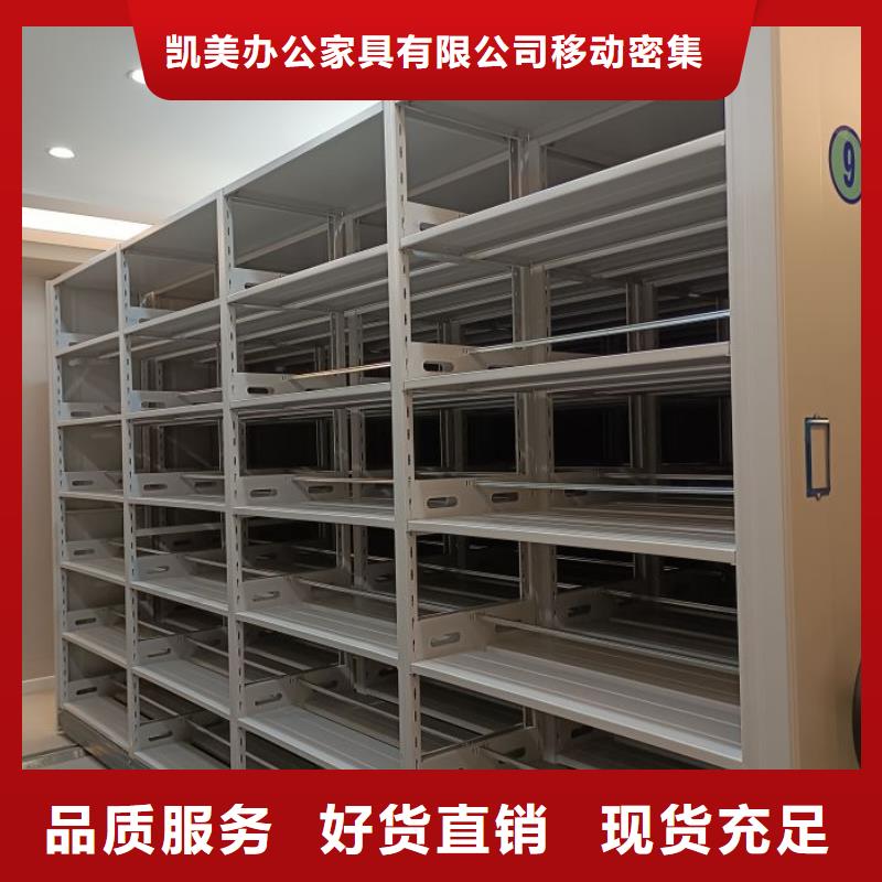 創(chuàng)造致遠【凱美】機械式手搖密集柜