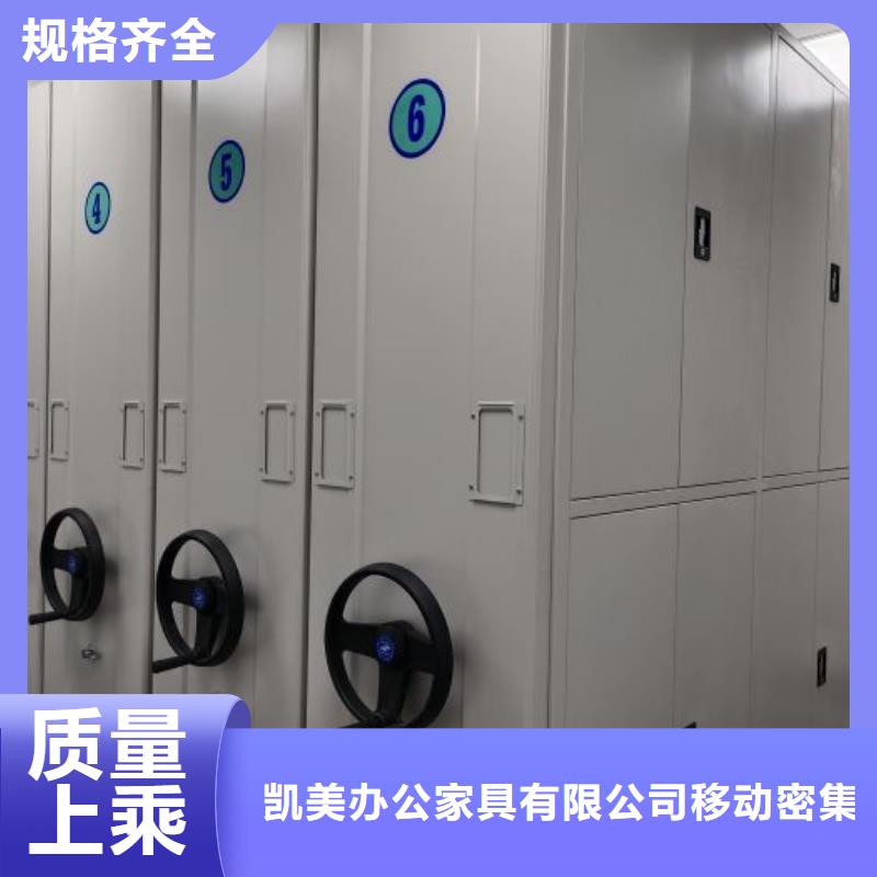 功能及特點(diǎn)產(chǎn)品的選用原則有哪些【凱美】單證檔案密集架