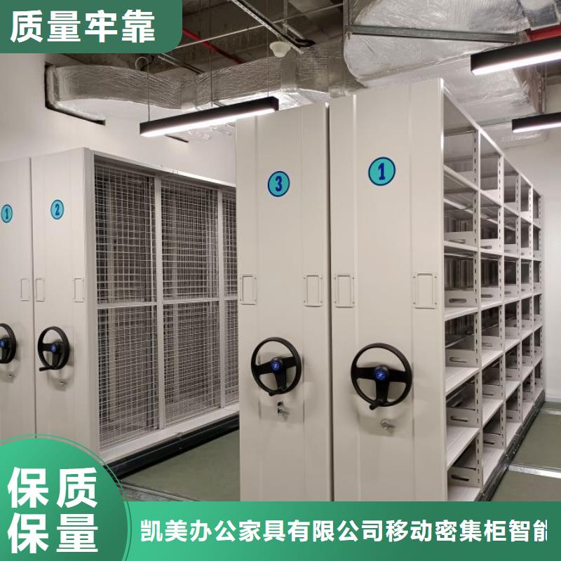 2025##密集式移動(dòng)檔案柜廠家##有限公司