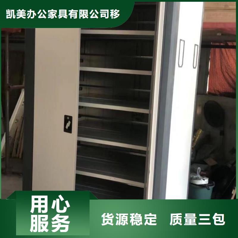 服務到家【凱美】箱式檔案密集柜
