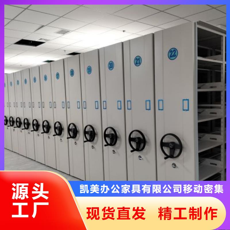 定制行走式密集柜_品牌廠家