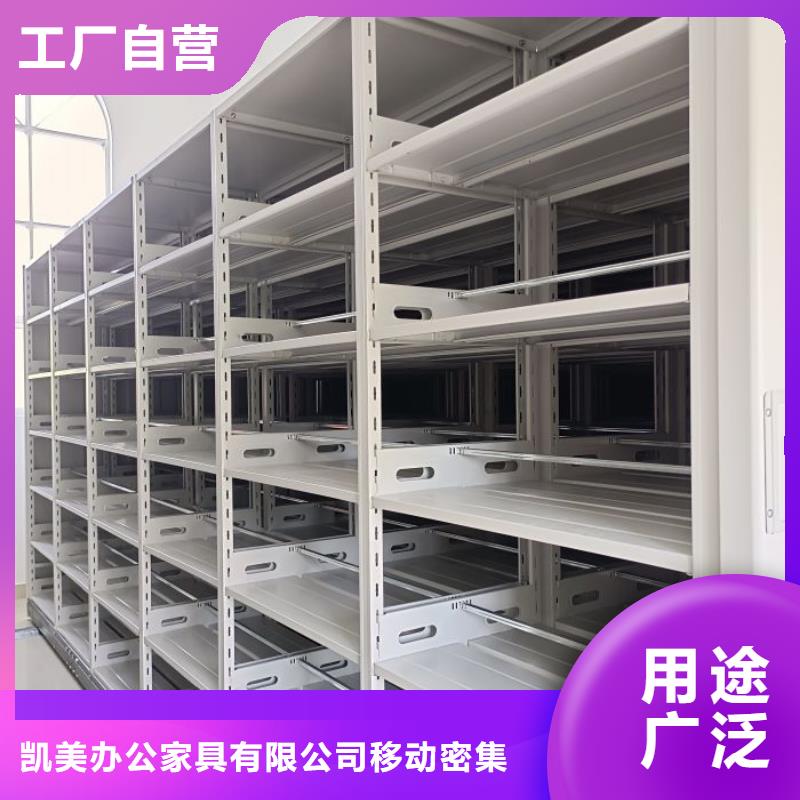 誠信為本【凱美】掛網(wǎng)式密集架