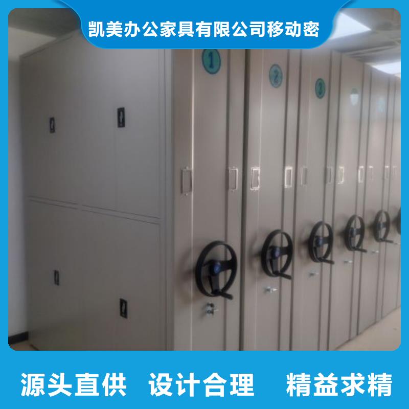 誠信為本【凱美】掛網(wǎng)式密集架