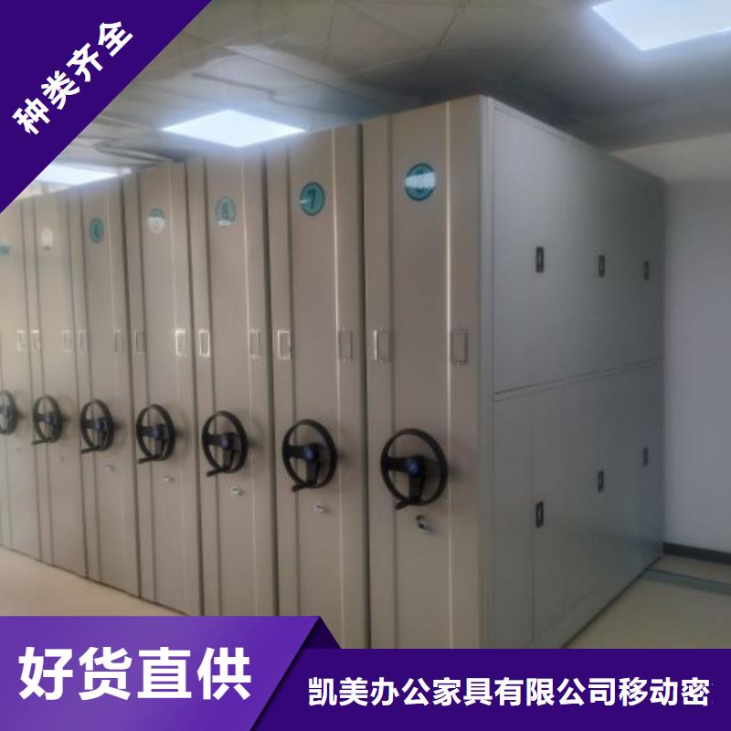 服務(wù)到家【凱美】箱式檔案密集柜