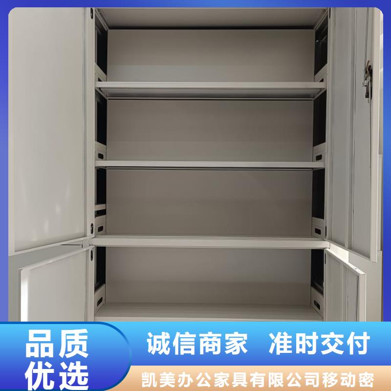 创造求实【凯美】档案馆手动密集柜