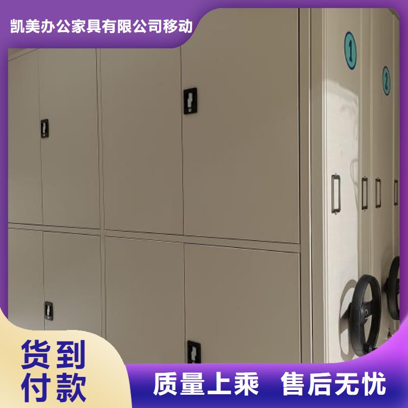供應(yīng)商家【凱美】密集架移動(dòng)檔案柜