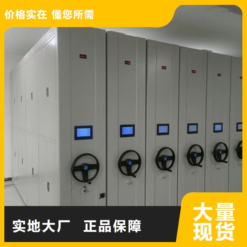 在銷售移動型密集架的廠家地址
