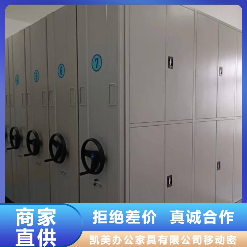 追求【凱美】智能型電動密集架