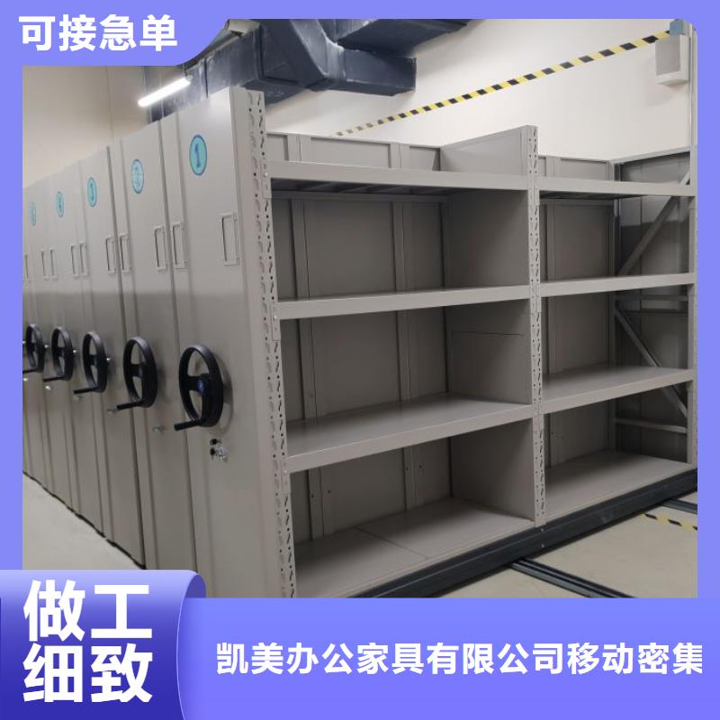 產(chǎn)品問題的原理和解決【凱美】密集柜檔案柜
