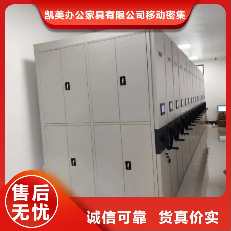 革故鼎新【凯美】档案资料库密集架