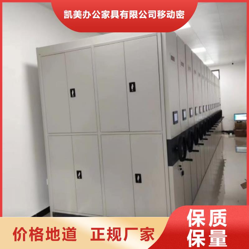 创造务实【凯美】机械式手摇密集柜