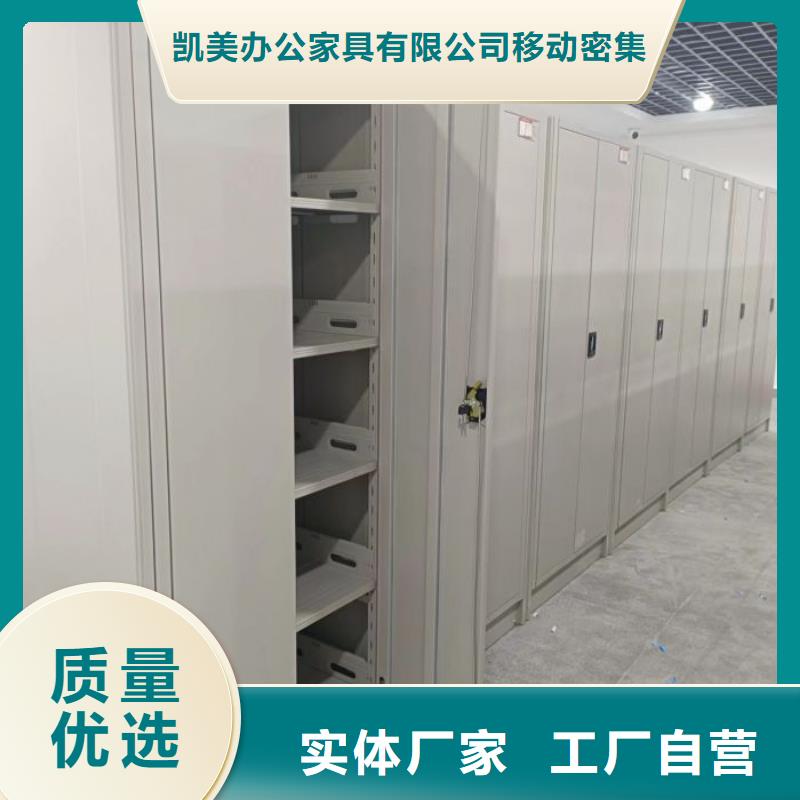 创造求实【凯美】档案馆手动密集柜