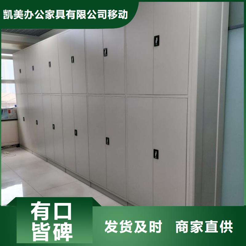 欢迎询价【凯美】档案资料库密集柜