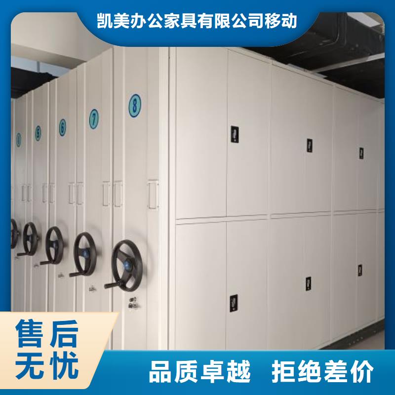 正道经营【凯美】手动型摇臂式密集柜