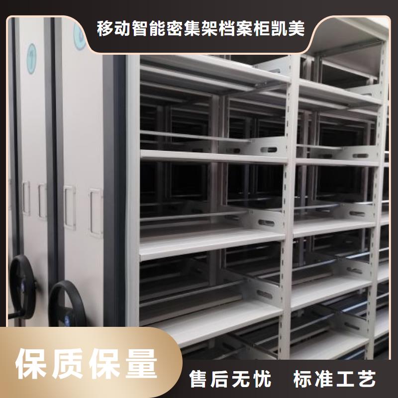 迎接变化【凯美】资料室密集柜