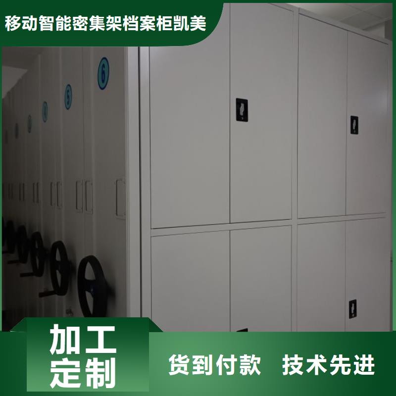 迎接变化【凯美】资料室密集柜