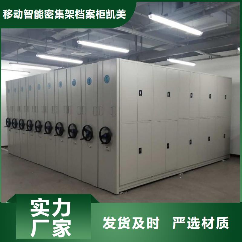 维修电话【凯美】圆盘式档案密集架