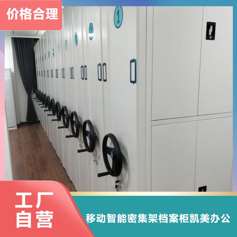 密集架_全封闭凭证密集柜实力优品