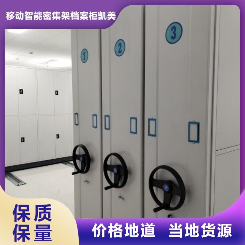 使用方法【凱美】屯昌縣檔案架密集