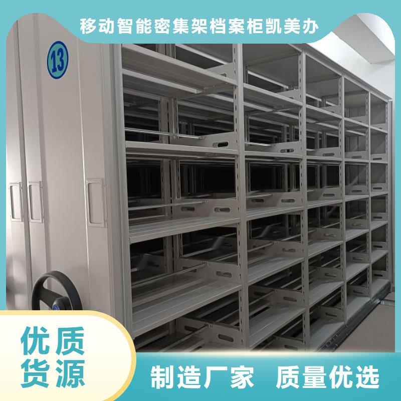 使用方法【凱美】屯昌縣檔案架密集