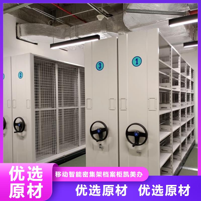 【凱美】密集書柜