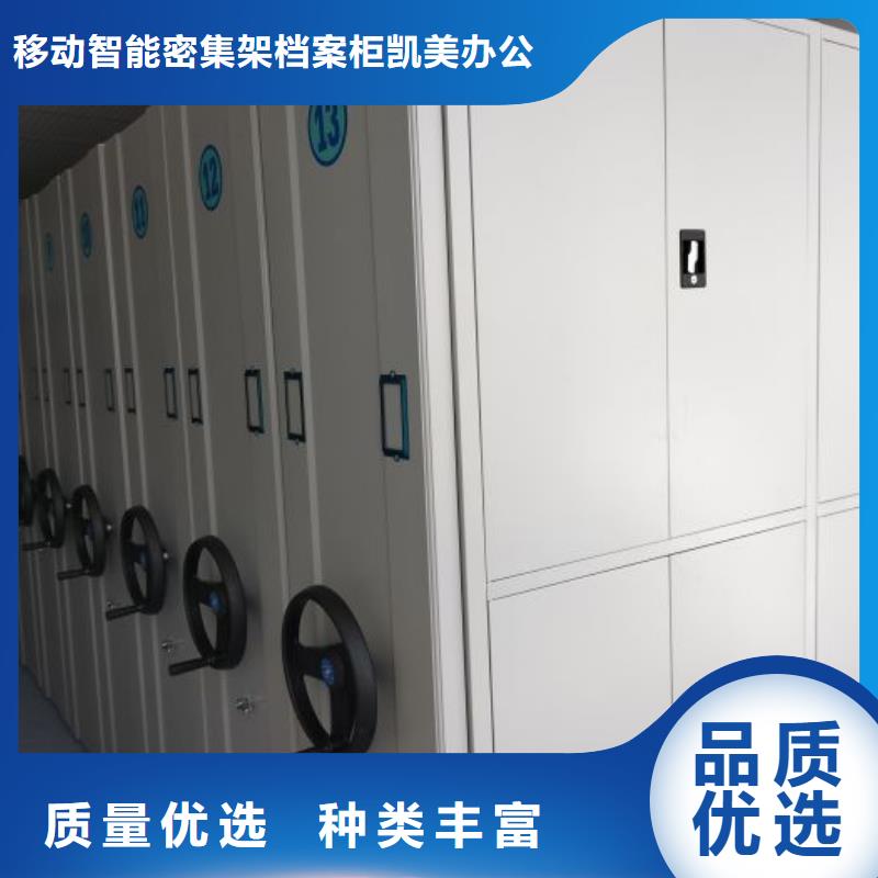 怎么聯(lián)系【凱美】方向盤式密集柜