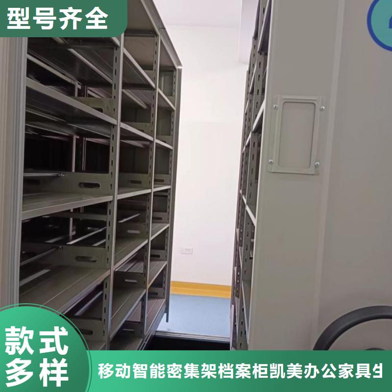 勇于创造【凯美】智能表库密集柜