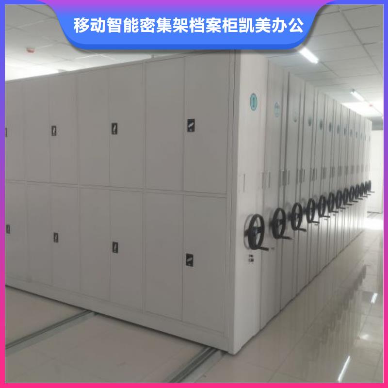 十年质保【凯美】单证档案密集架