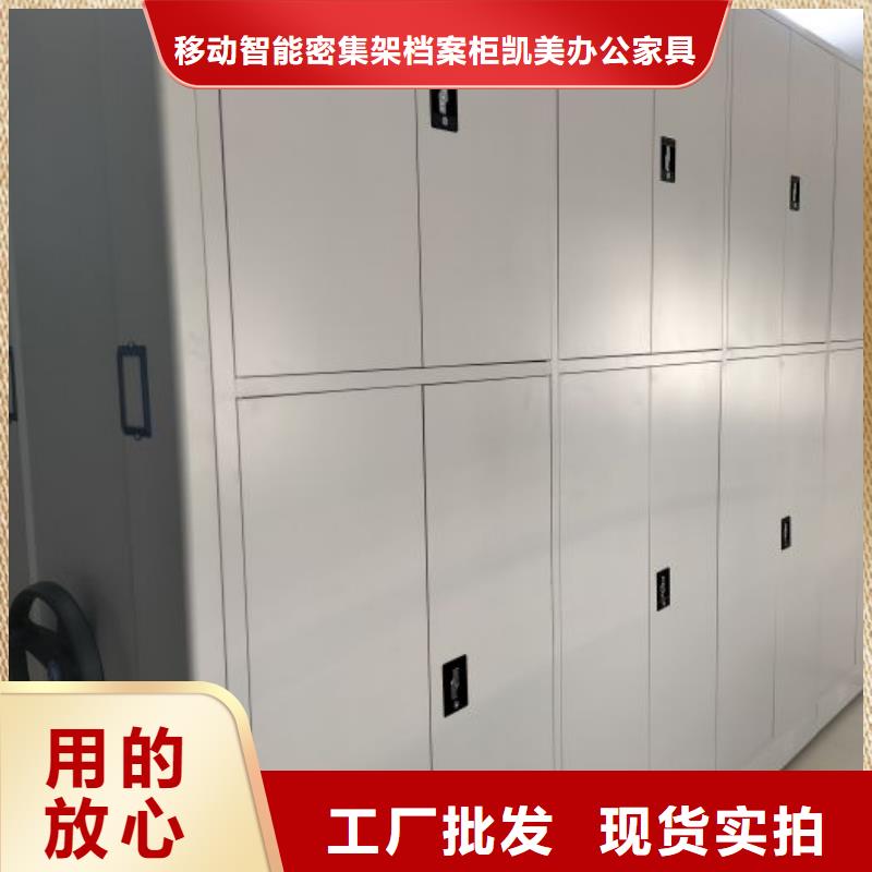 谢谢惠顾【凯美】企业档案库密集柜
