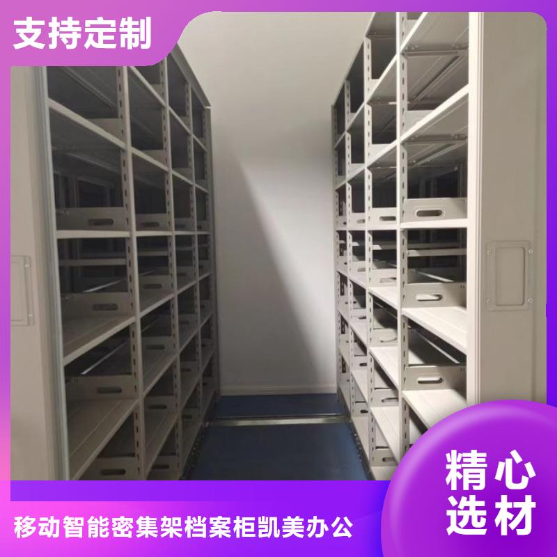 谢谢惠顾【凯美】企业档案库密集柜