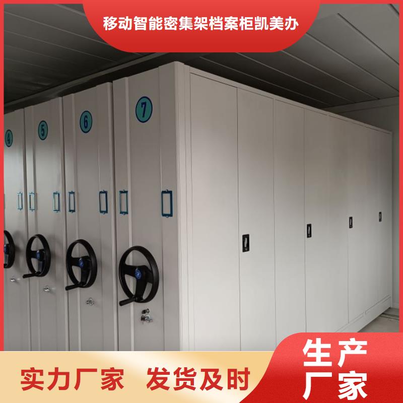 谢谢惠顾【凯美】企业档案库密集柜