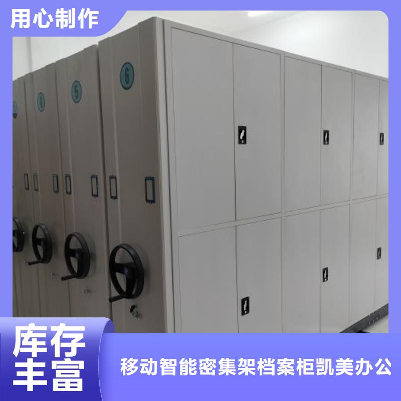 和諧創(chuàng)造【凱美】手搖移動(dòng)密集架