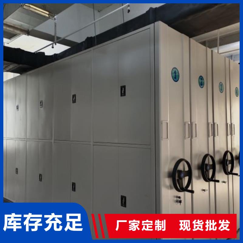 移动密集资料柜价格