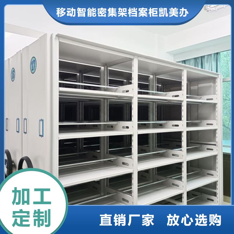 咨詢服務(wù)【凱美】檔案室手搖密集架
