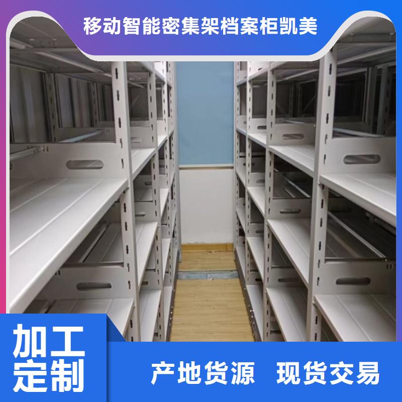 哪個廠家好【凱美】圖書檔案架