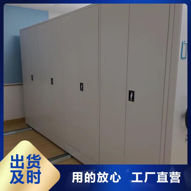 密集檔案資料柜-正規(guī)廠家