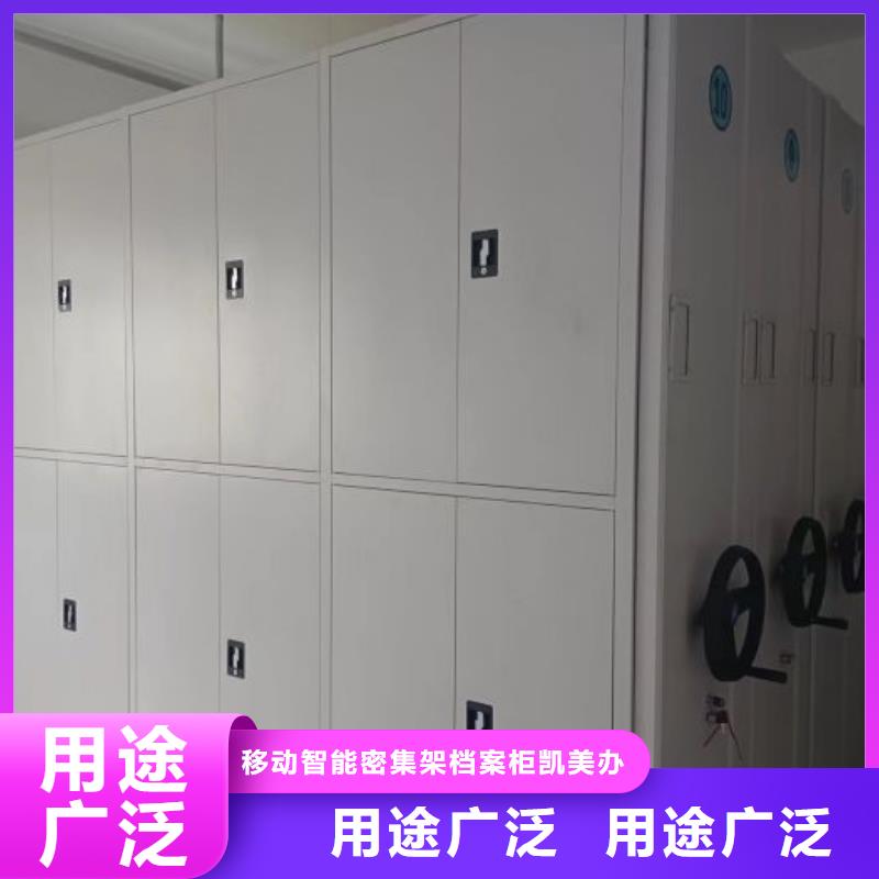 咨詢電話多少【凱美】資料室電動密集柜