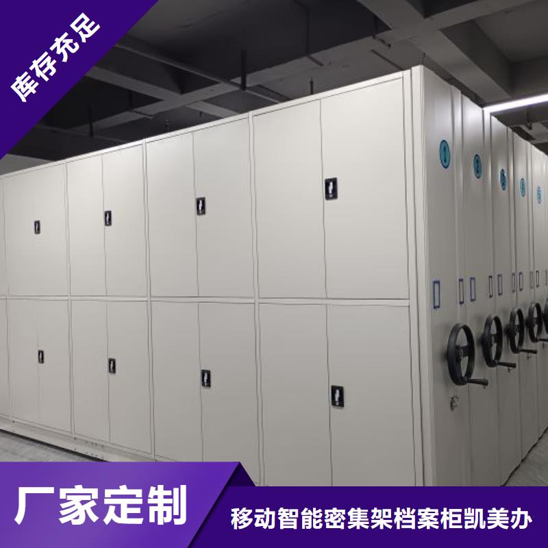 哪個廠家好【凱美】圖書檔案架