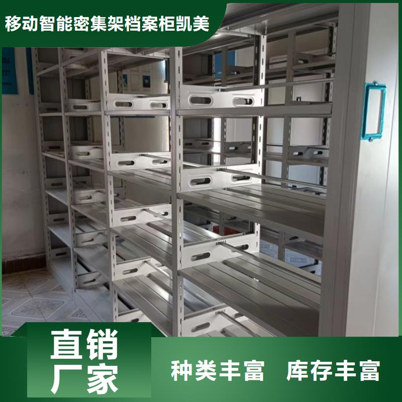 用户至上【凯美】卷宗档案密集架